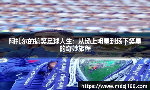 星空综合股份(中国)